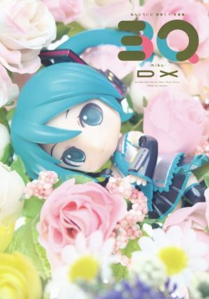 ３Ｑ－ｍｉｋｕ－ＤＸ　ねんどろいど初音ミク写真集／レオーノフ(その他)_画像1