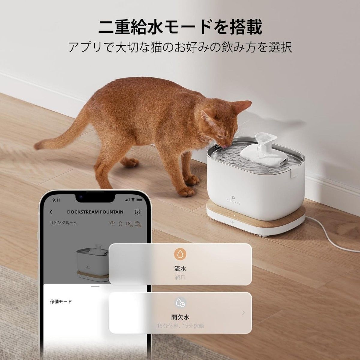 PETLIBRO 猫 水飲み器 スマホ対応 水飲み量追跡可能 ワイヤレスポンプ 自動給水器 ペット用 表示ランプ付き 四重濾過