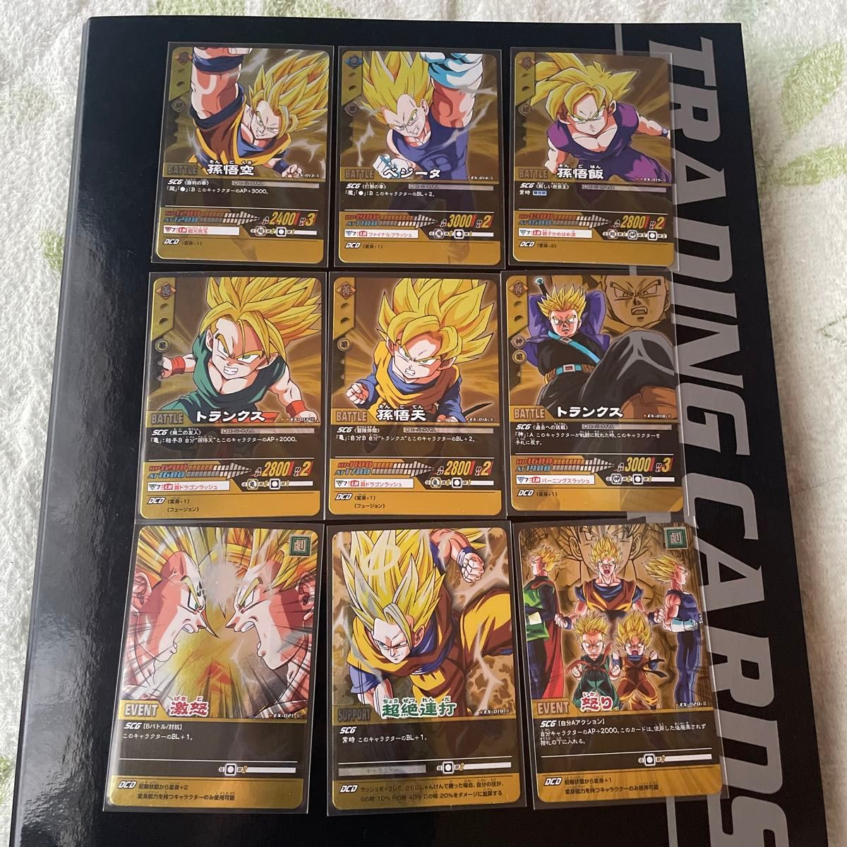 ドラゴンボールデータカードダス 爆裂インパクト 9枚セット ドラゴンボールデータカードダス 爆裂インパクト 9枚セット