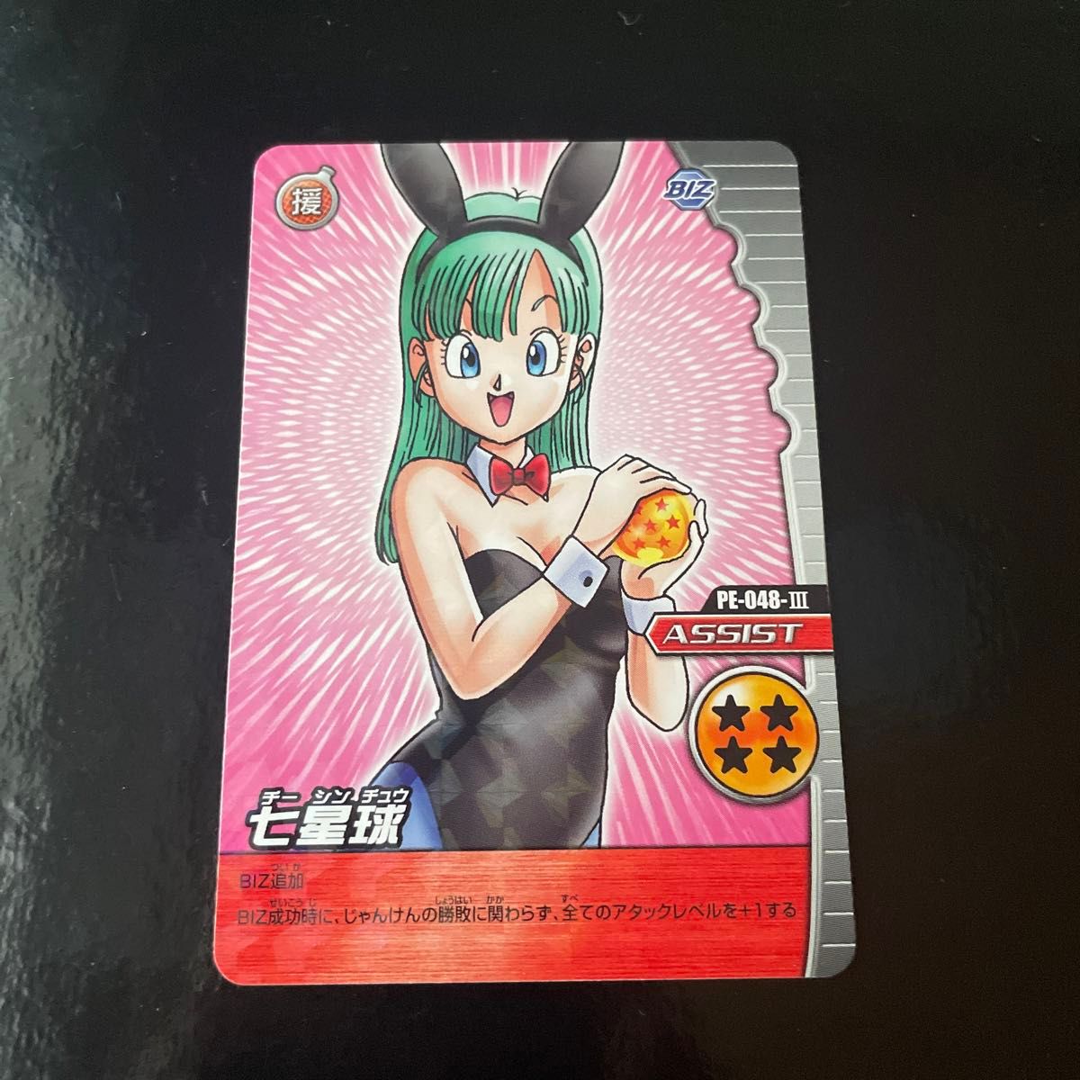 ドラゴンボールデータカードダス 爆裂インパクト 七星球 チー ドラゴンボールデータカードダス 爆裂インパクト 七星球 チー