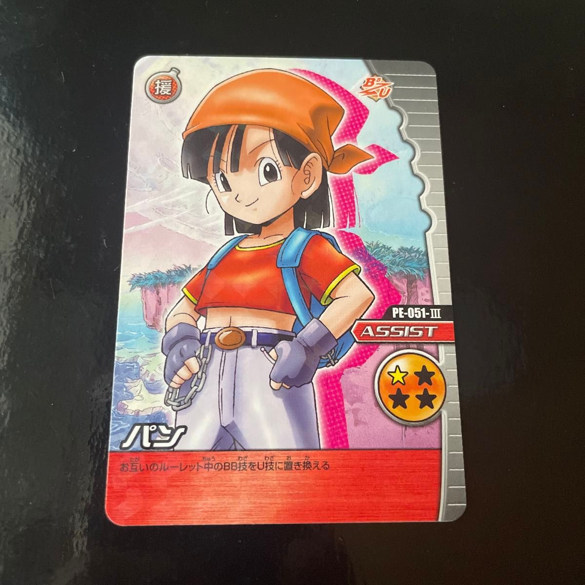 ドラゴンボールデータカードダス 爆裂インパクト パン PE-051 ドラゴンボールデータカードダス 爆裂インパクト パン PE-051