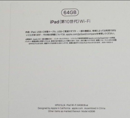 2022 Apple 10.9インチiPad (Wi-Fi, 64GB) - ブルー (第10世代) MPQ13J/A