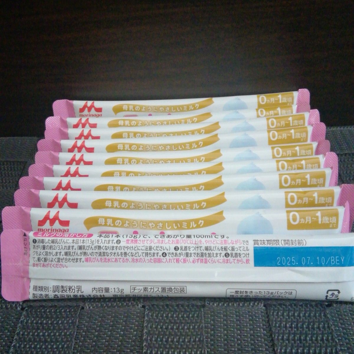 森永 E赤ちゃん スティックタイプ 1箱 13g×10本 粉ミルク