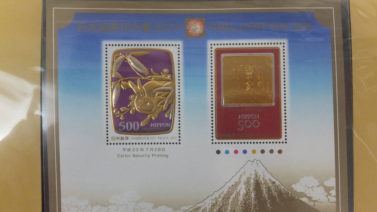 ☆日本国際切手展2011（金箔付）2011年7月28日発売 24K純金箔証明書付 日本郵便の画像3