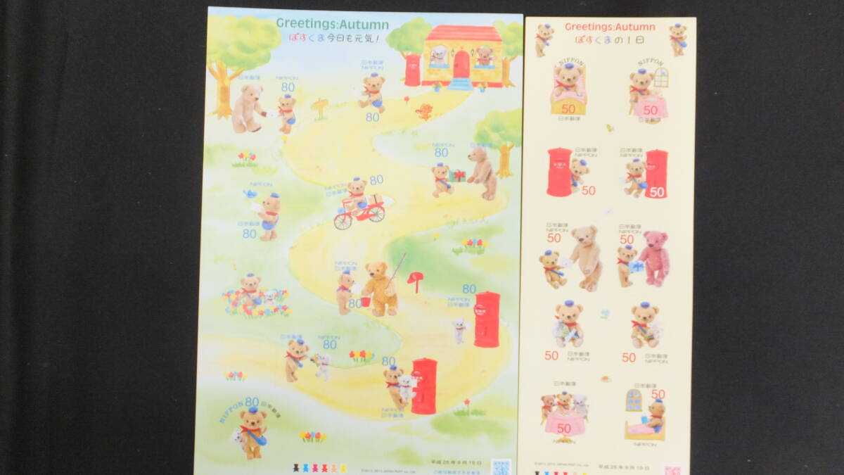 ☆グリーティング切手　秋のグリーティング　解説書付き　2013年（平成25年）9月19日発売　日本郵便_画像4