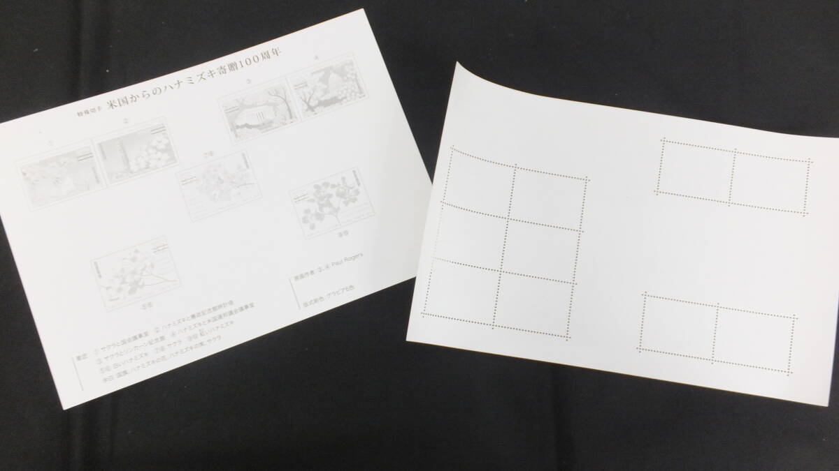 ☆特殊切手　米国からのハナミズキ寄贈100周年　解説書付き　2015年（平成27年）4月10日発売 日本郵便_画像4