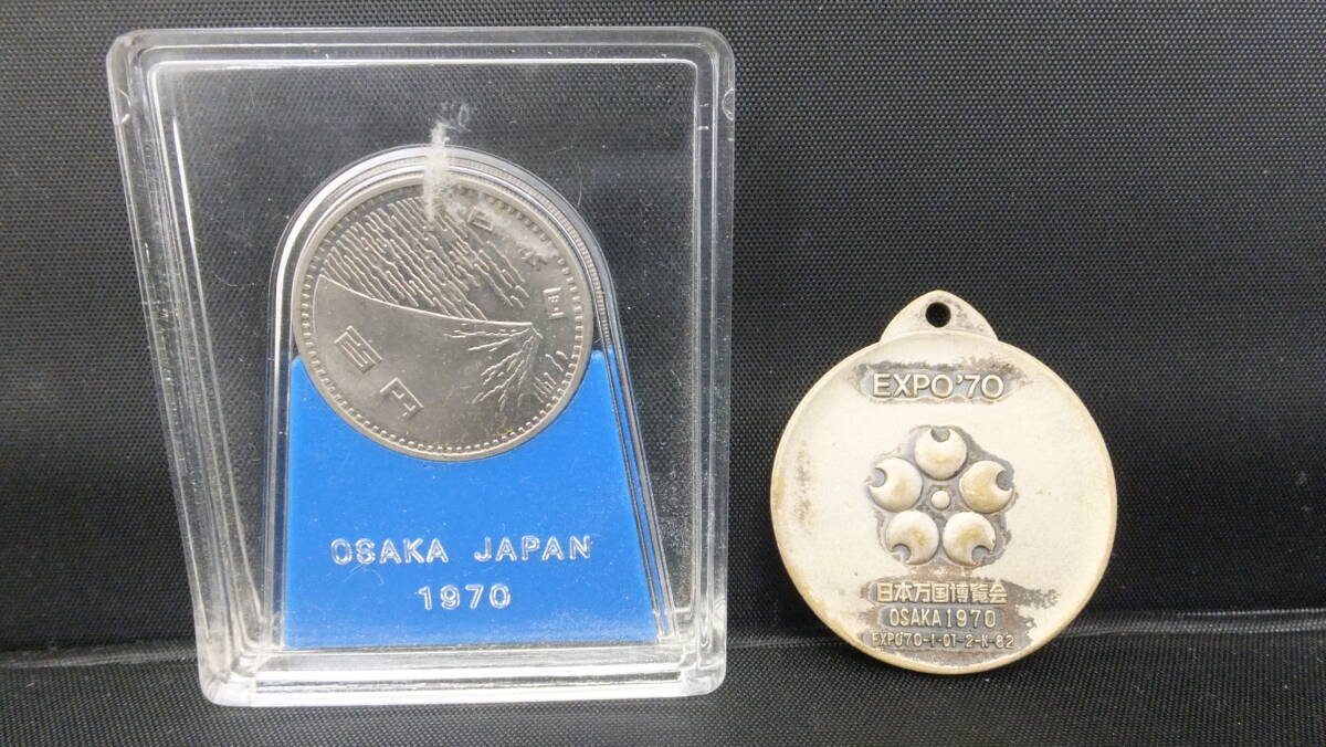 ◆1970年　昭和45年　大阪万博　記念硬貨　 ケース入り　100円硬貨　EXPO’70　※おまけでキーホルダーのメダル付き　　_画像2