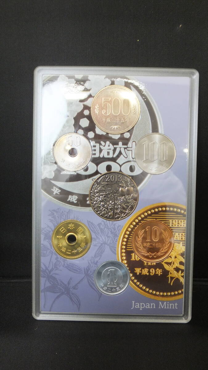 ◆「平成」25周年貨幣セット　平成25年　2013年　造幣局　額面666円　財務省　硬貨　コイン　未使用_画像3