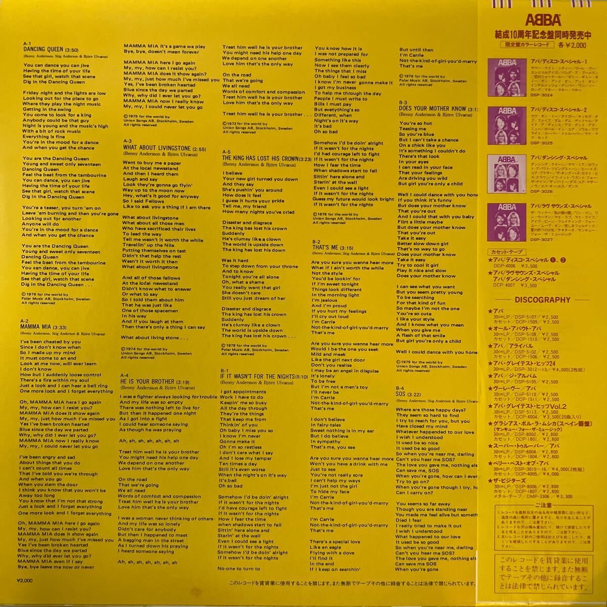 ABBA アバ ダンシング スペシャル 帯付 カラー盤 レコード ディスコ DSP-3026_画像2
