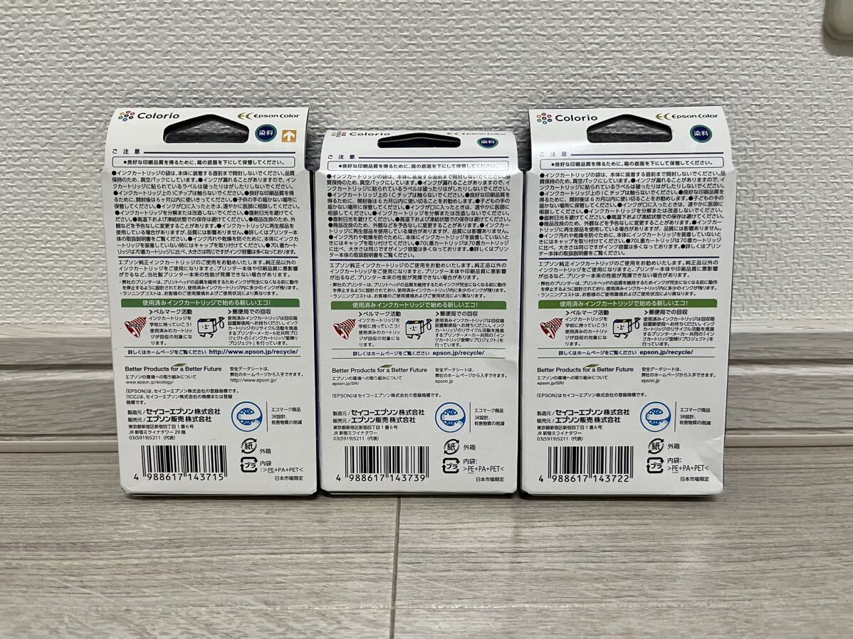 【未使用品】EPSON ICM70L ICC70L ICY70L 純正 3色 3個組　推奨期限2025.02〜2026.08 さくらんぼ インク 増量 イエロー マゼンタ シアン _画像3