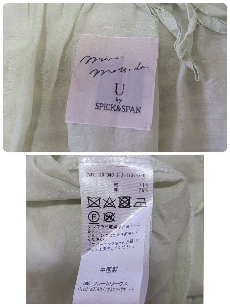 【完売品】20SS U×MIRAI.M ユーバイスピックアンドスパン U by SPICK&SPAN 松田未来 MIRAI MATSUDA オフショルドレスワンピース 36 ロング_画像9