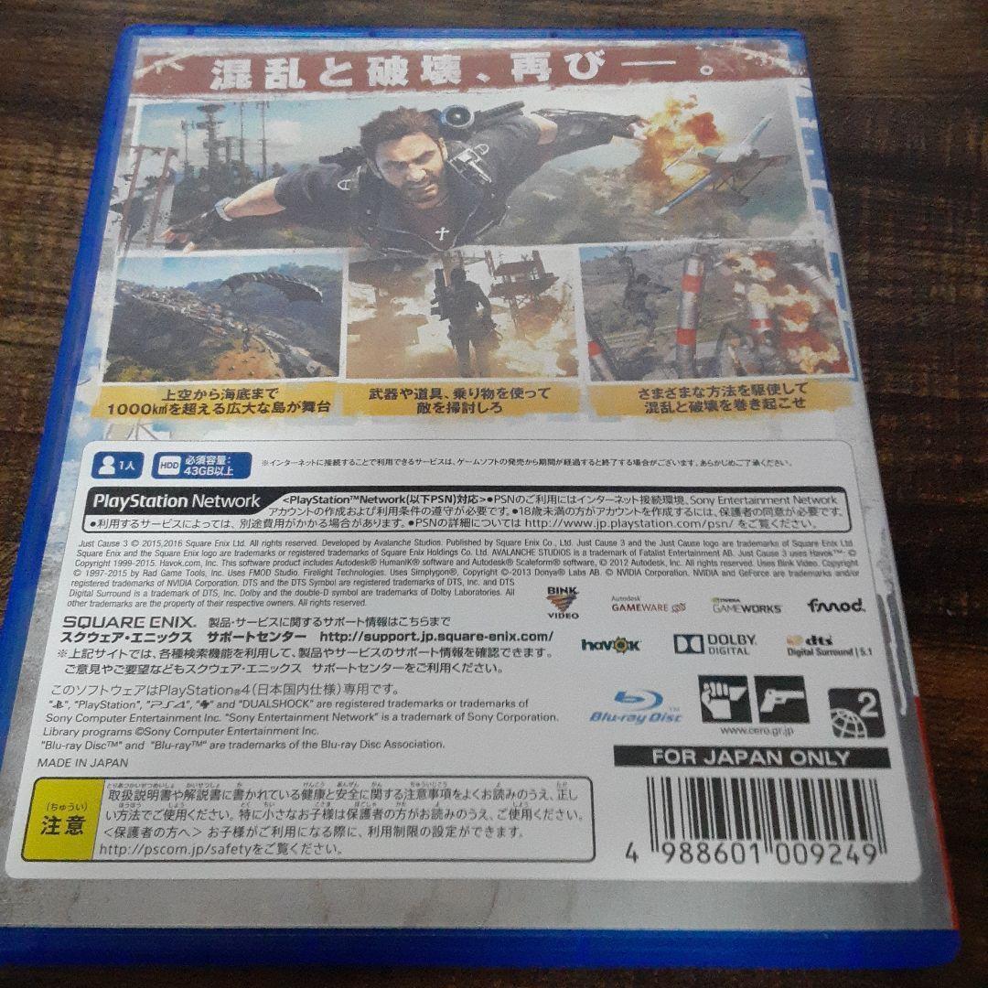 【送料4点まで230円】67【PS4】ジャストコーズ３ just cause 3【動作確認済】_画像3