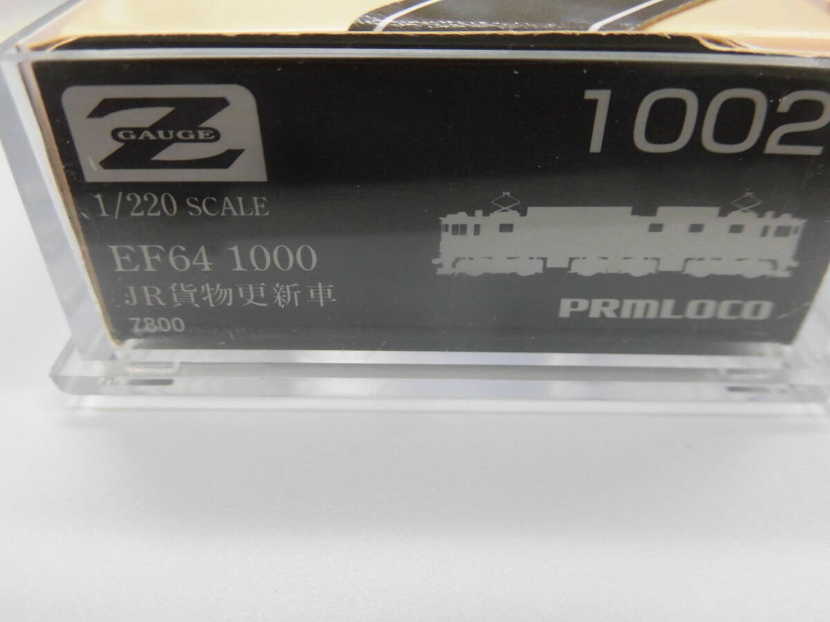 プリモロコ　クラウンモデル EF64形1000番台 JR貨物更新車 1002_画像3