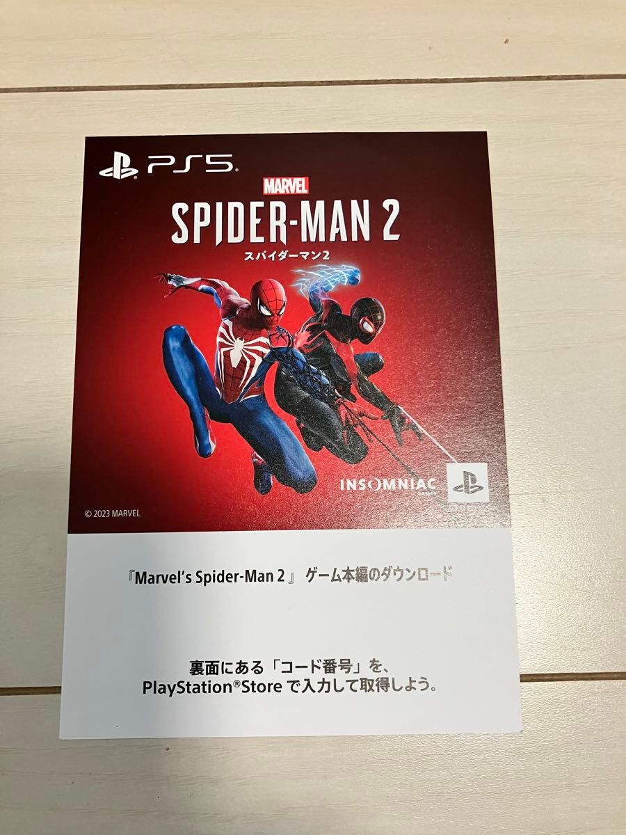 PS5 スパイダーマン2 ゲーム本編  ダウンロード版