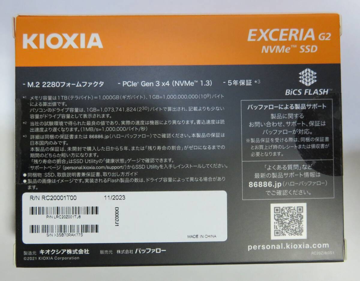 ◎新品 KIOXIA EXCERIA G2 NVMe SSD 1TB_画像2