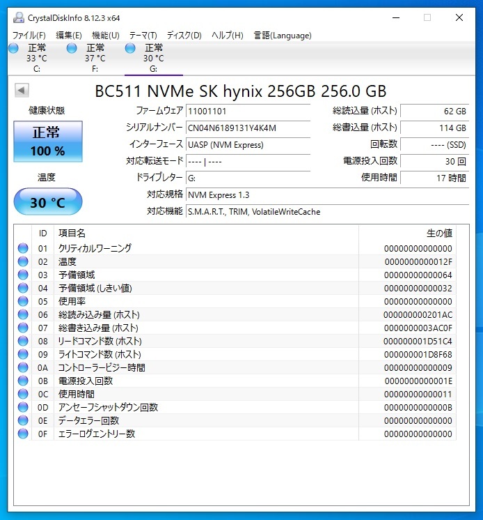 ◎中古 SKhynix SSD BC511 NVMe 256GB HFM256GDGTNI-82A0A 使用時間:17時間 電源投入回数:30回の画像3