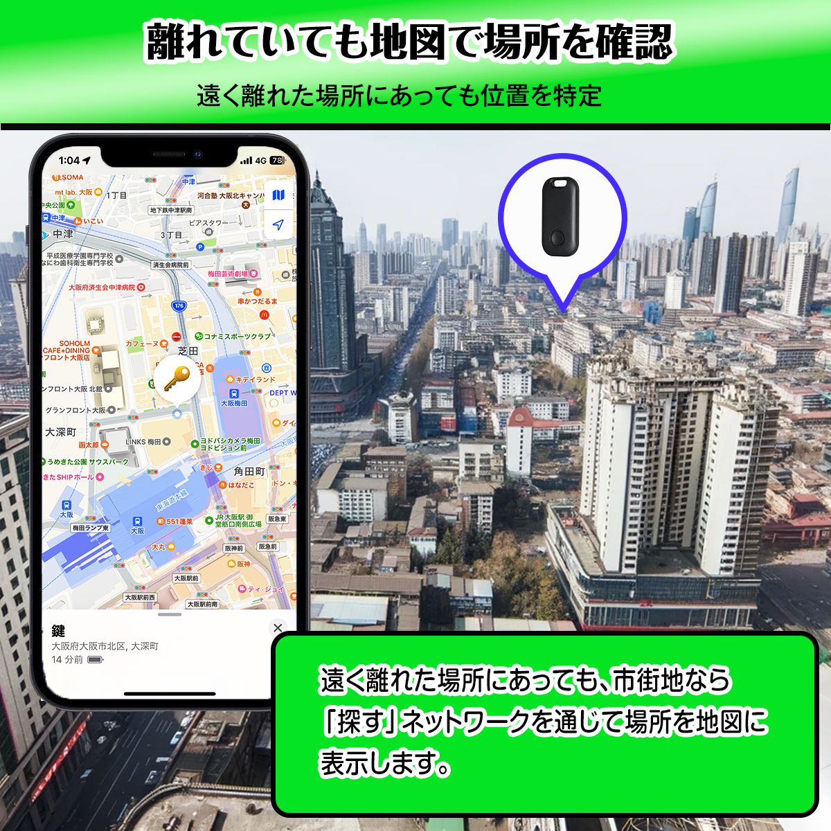 スマートタグ 距離無制限 紛失防止タグ GPS発信機 忘れ物防止 車両追跡 盗難対策 鍵紛失防止 GPS追跡 日本語説明書　001_画像3