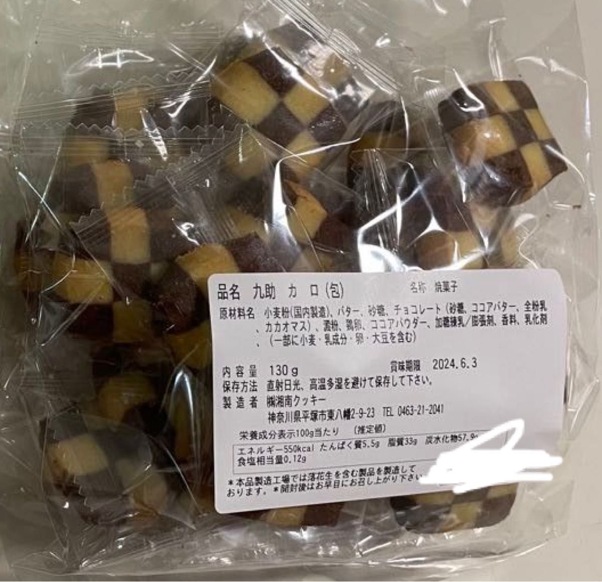 湘南クッキー　カロ(包) 130g 1袋