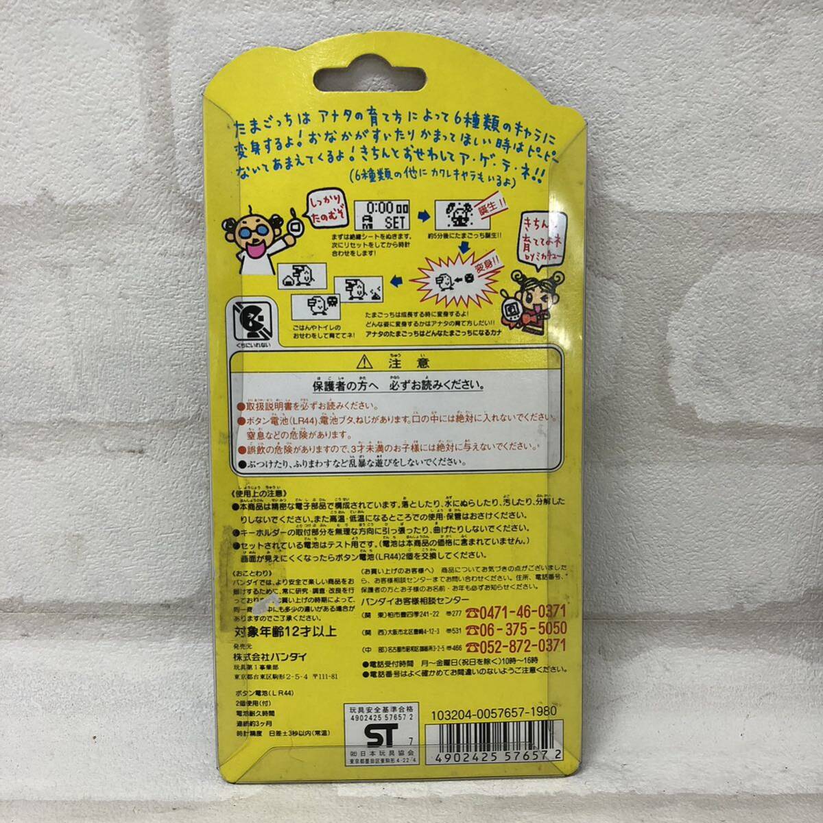 T# that time thing digital toy virtual pet 3 point set sale BANDAI Bandai Tamagotchi / pocket screw ke./ not insect ... futoshi kun 