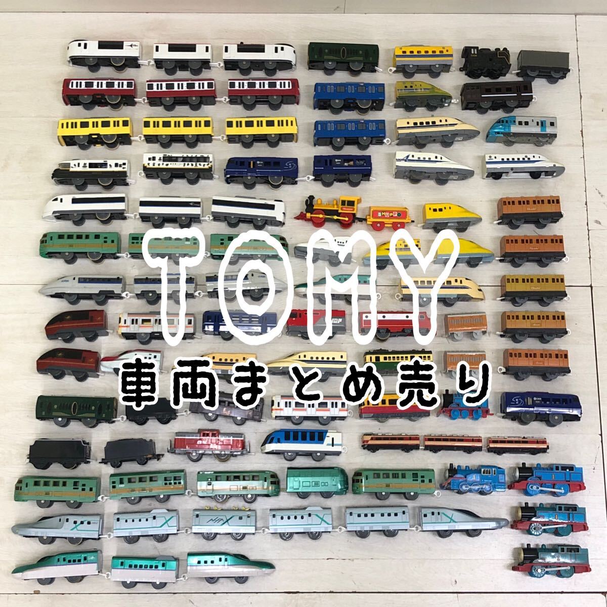 T■① TOMY トミー プラレール 車両 大量 約90点 まとめ売り 電車 新幹線 寝台列車 蒸気機関車 列車 貨車 JR トーマス 動作未確認 ジャンク_画像1