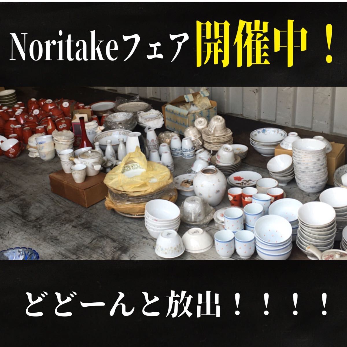 H□② Noritake BONE CHINA ノリタケ オールドノリタケ 鮎 陶器 H□② Noritake BONE CHINA ノリタケ オールドノリタケ 鮎 陶器