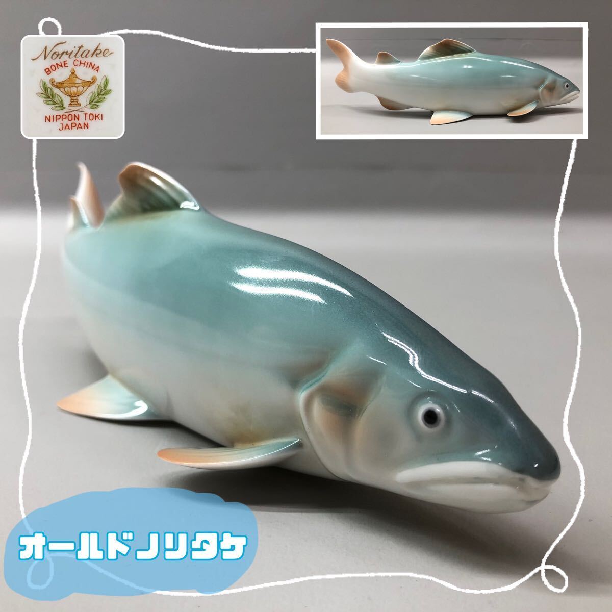 H□② Noritake BONE CHINA ノリタケ オールドノリタケ 鮎 陶器 H□② Noritake BONE CHINA ノリタケ オールドノリタケ 鮎 陶器