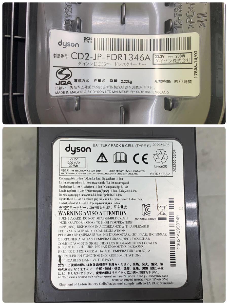 Y■ジャンク■ dyson ダイソン DC35 motorhead サイクロン式 コードレスクリーナー ブルー アダプター欠品 掃除機 家電 充電式 動作未_画像8