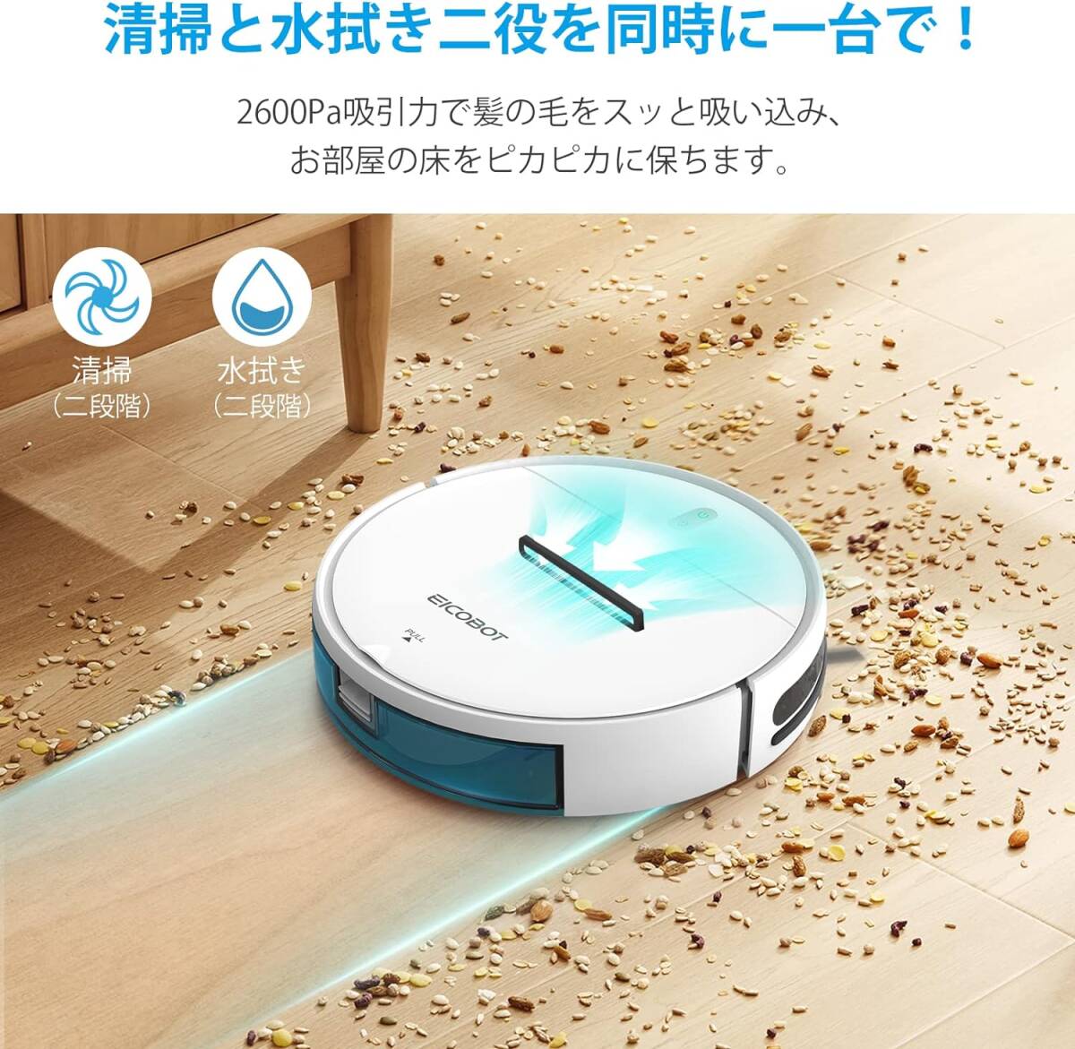  new goods unused * free shipping EICOBOT robot vacuum cleaner water .. both for 2600Pa thin type 110 minute automatic charge reservation cleaning falling prevention remote control Japanese manual attaching 