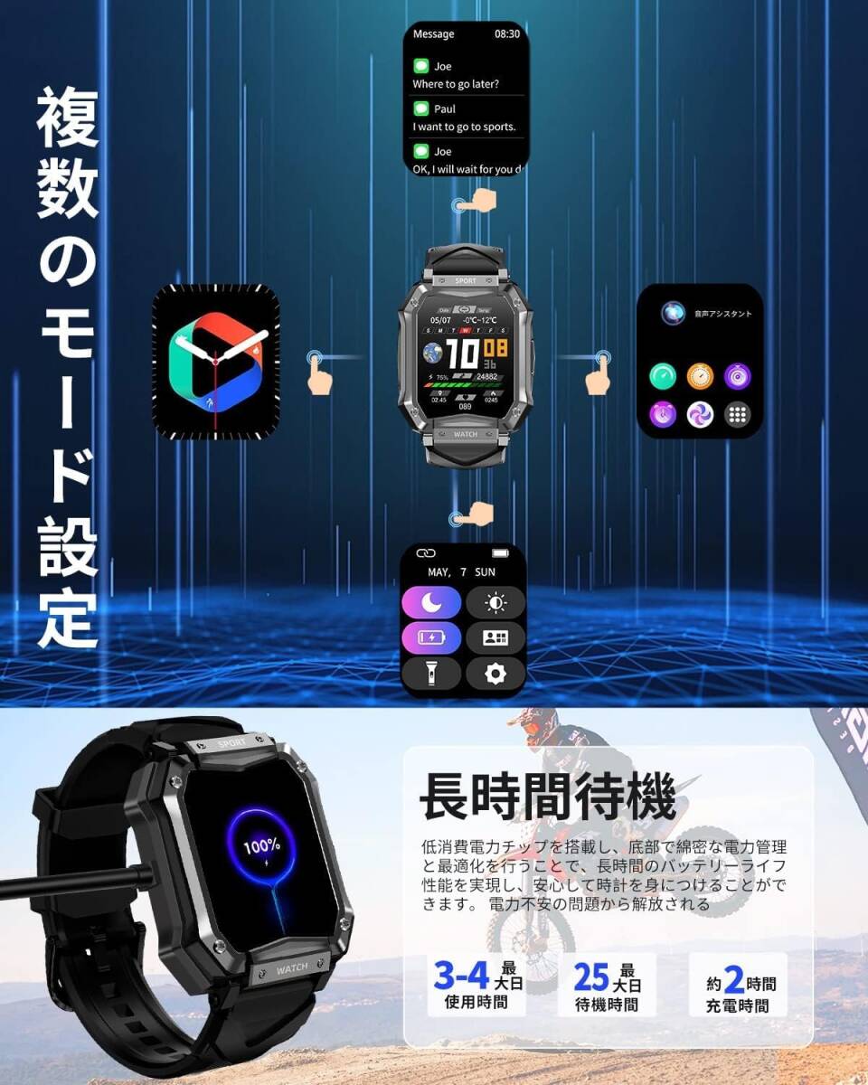 新品未使用・送料無料 スマートウォッチ 軍用規格 耐衝撃 1.65インチ画面 Bluetooth5.2通話機能 IP67防水 Android/iPhone 日本語説明書