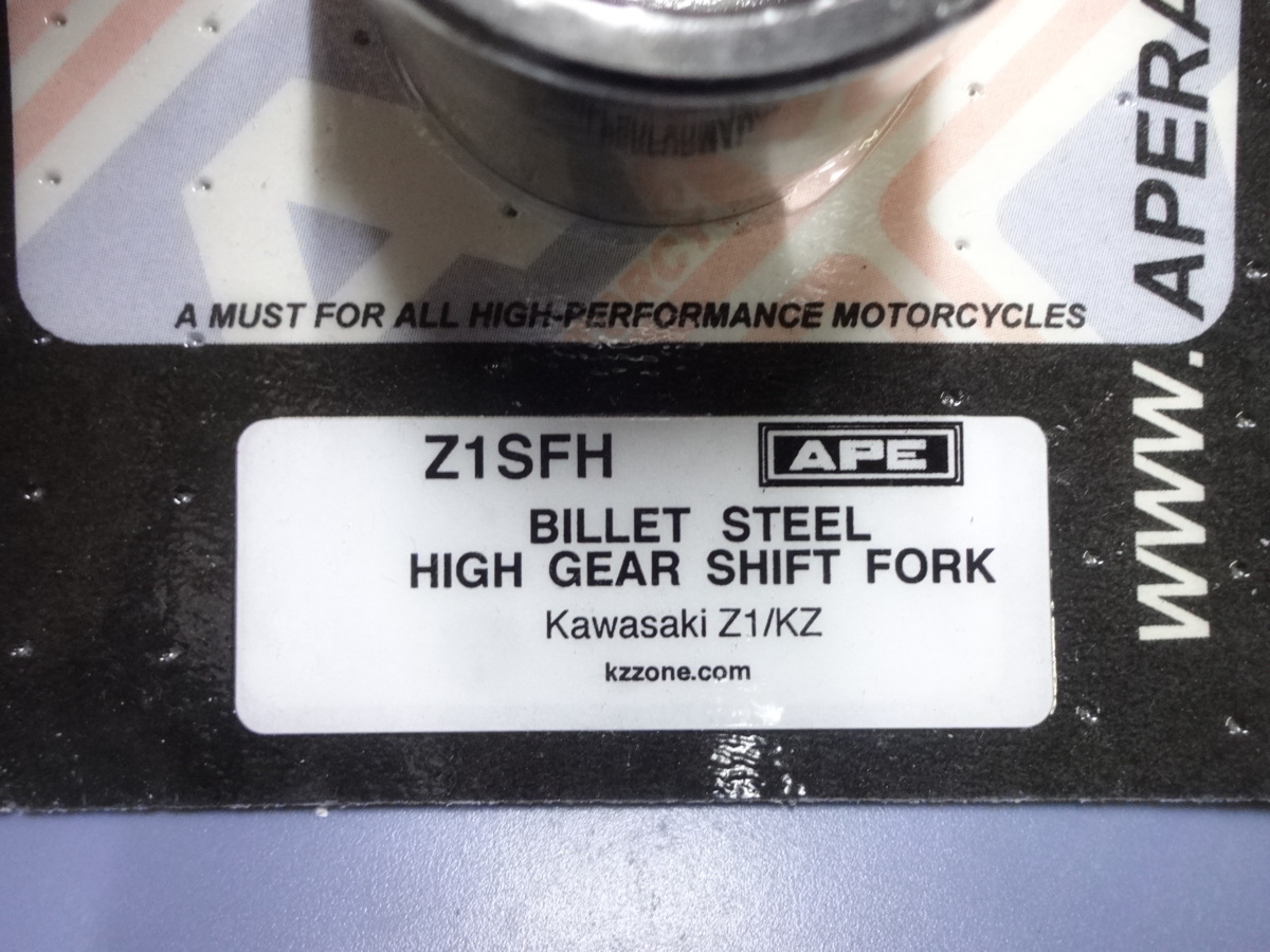 APE Z系 ビレットトランスミッション シフトフォーク　Z1SFH (1)” Z1 Z2 Z750F D1 KZ1000 Z1000 MKII LTD シフトフォーク　R5.11_画像4
