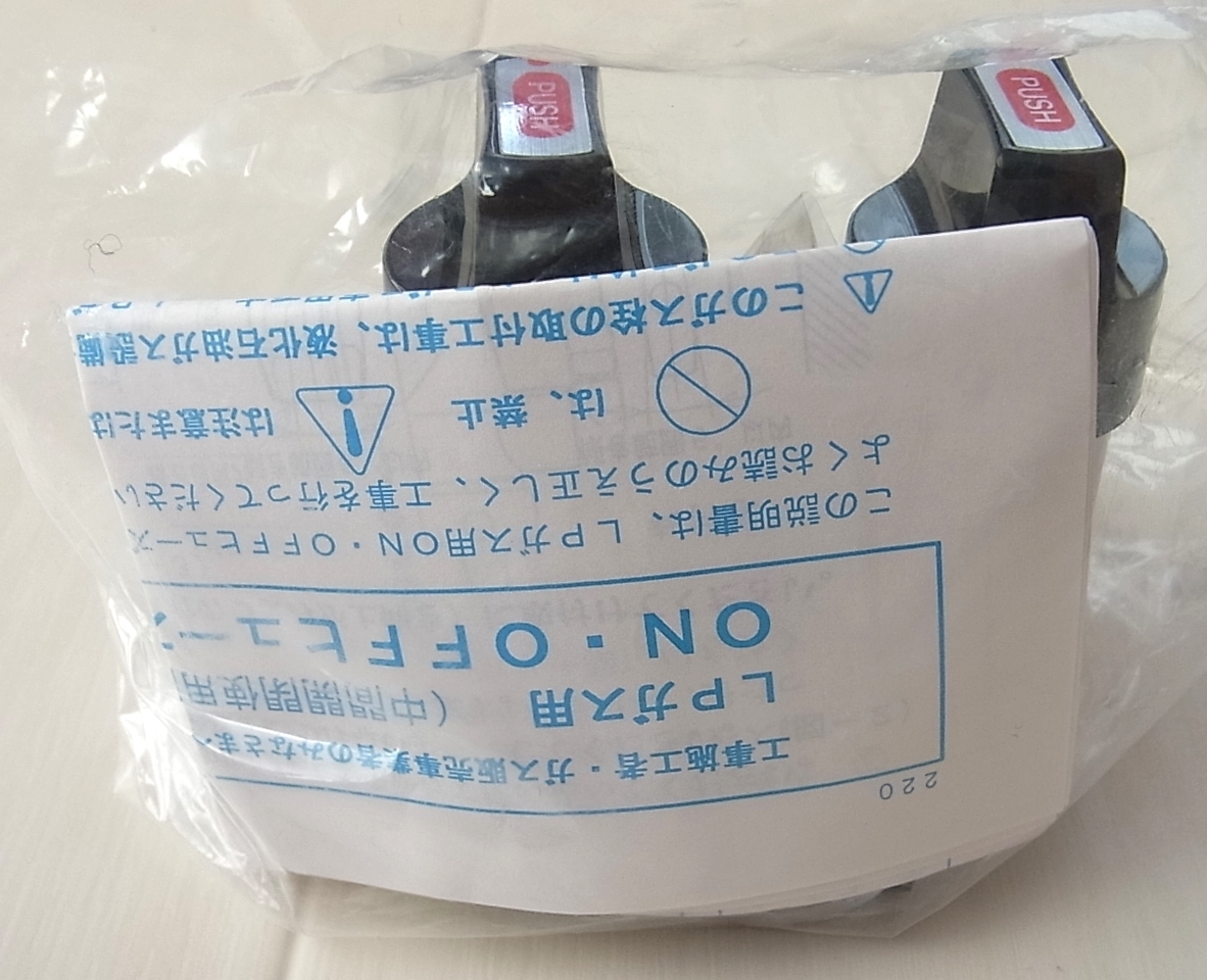 ☆光陽産業 025ZR LPガス用 ON/OFFヒューズガス栓◆非常に安全性の高い機構1,991円_画像3