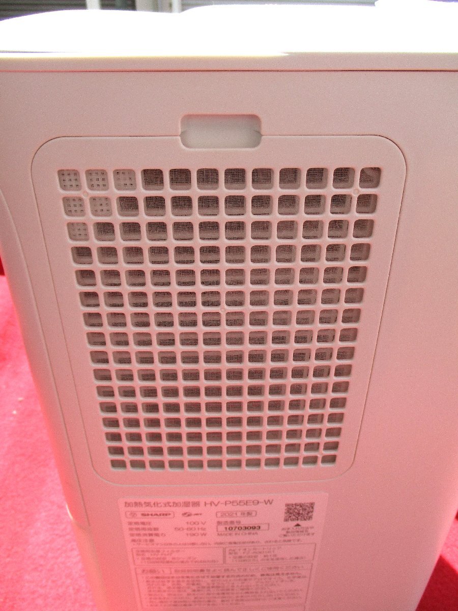 ☆シャープ SHARP HV-P55E9-W 加熱気化式加湿器◆高濃度プラズマクラスター7000搭載5,991円_画像6