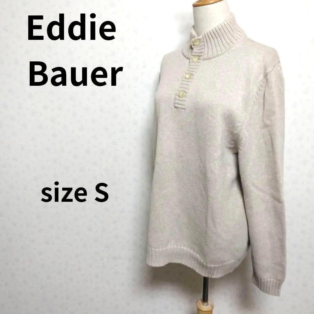 Eddie Bauer 上質コットン素材 ベージュカラー ハイネック 長袖セーター レディース トップス _画像1