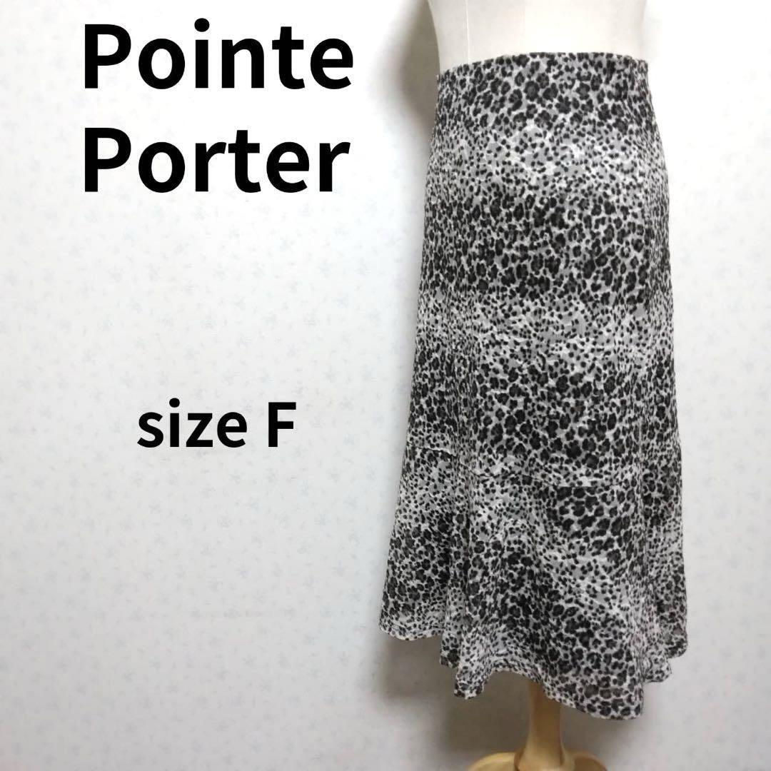 【美品】pointe-porter 韓国製総柄 ウエストゴム入り 膝丈フレアスカート ひざ丈 フリーサイズ レディース