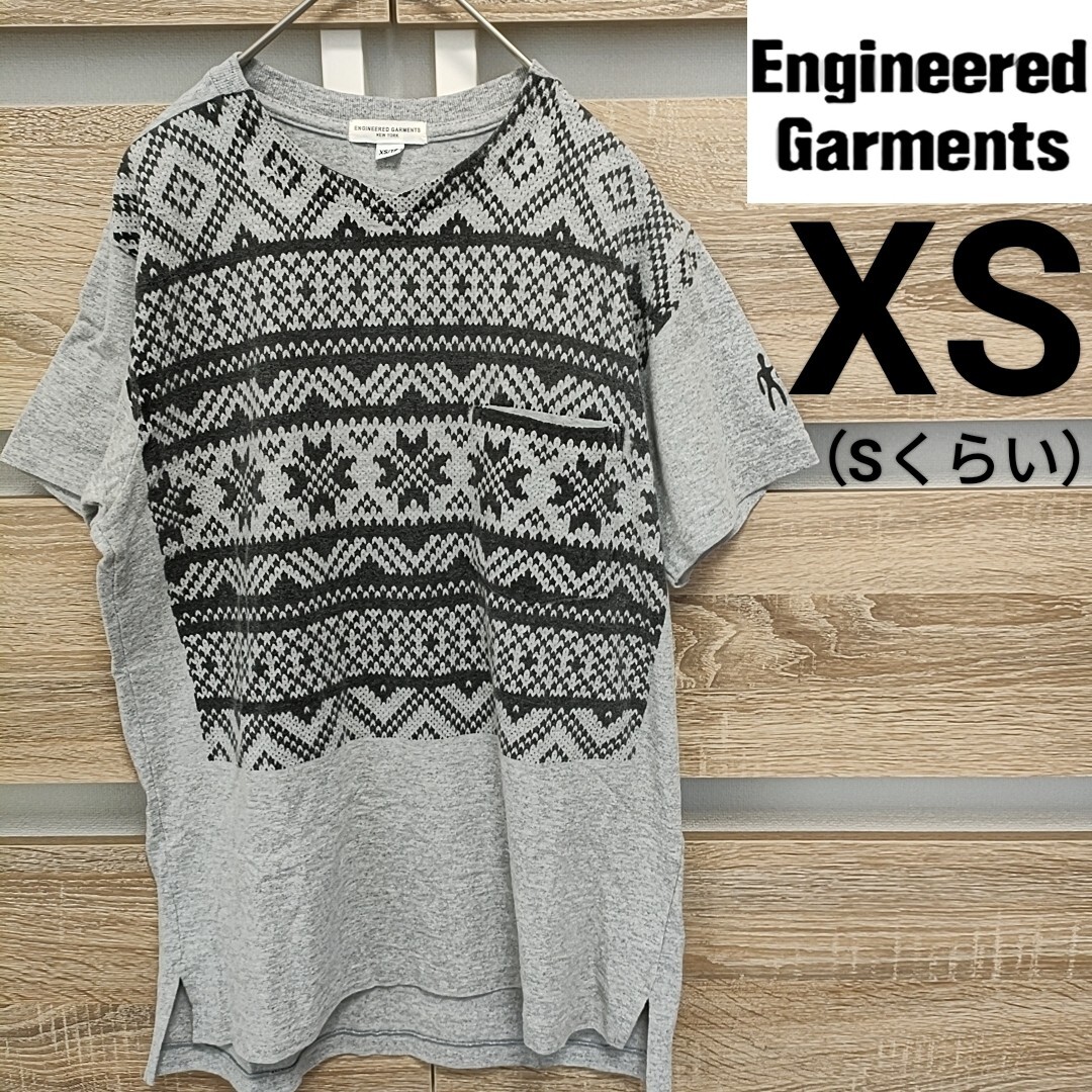 Engineered Garments（エンジニアドガーメンツ）Vネック半袖Tシャツ XS グレー 美品（My42）灰色カットソー ネコポス発送！の画像1