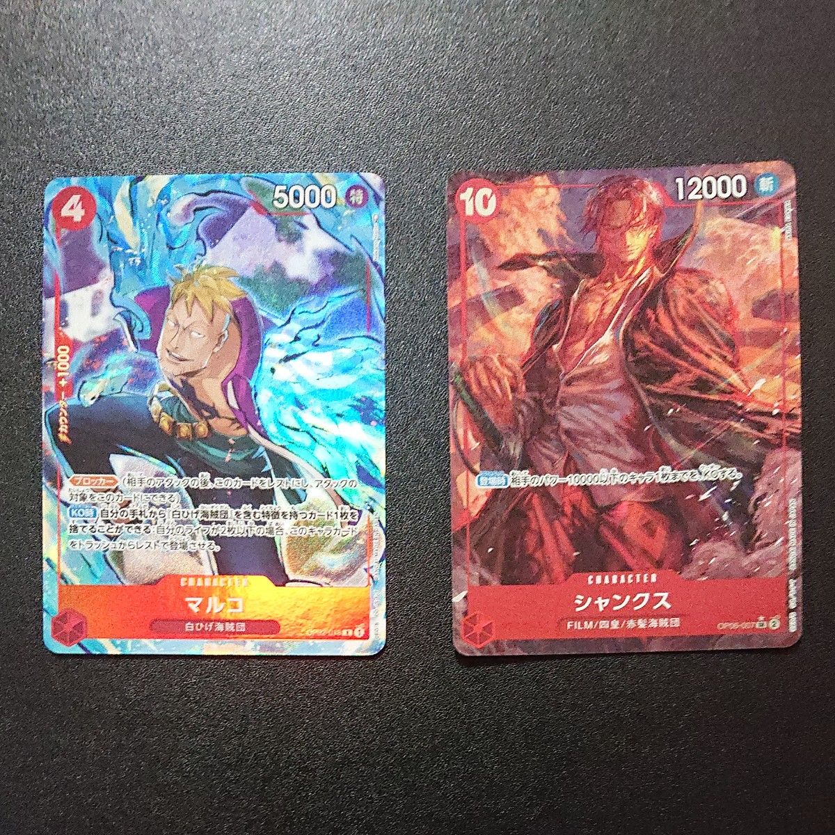 お玉 マルコ シャンクス ドラゴン 神避他 パラレルセット お玉 マルコ シャンクス ドラゴン 神避他 パラレルセット
