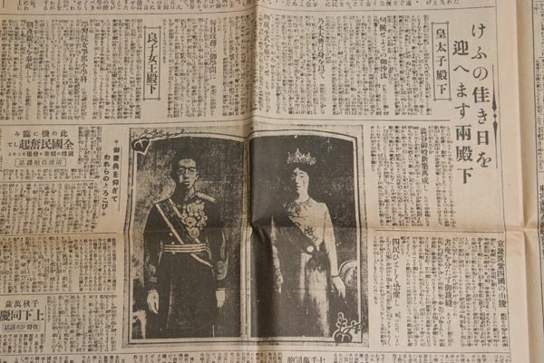昭和天皇、皇后ご大婚50年　大正13年1月27日 レプリカ（復刻版）_画像5