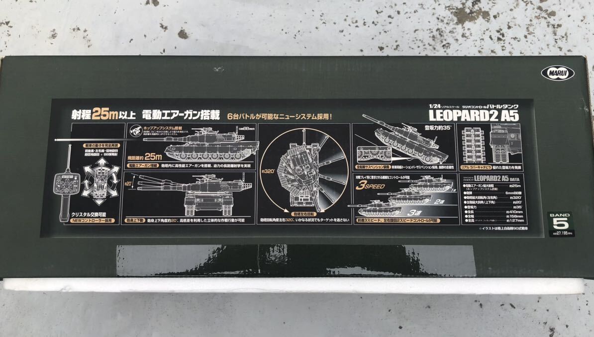  Tokyo Marui Battle tanker LEOPARD2 A5