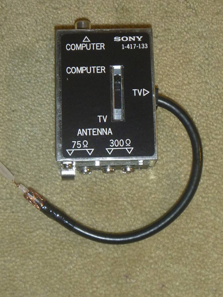SONY MSX RFスイッチ 1-417-133 TV COMPUTER 変換　アンテナケーブル_画像1