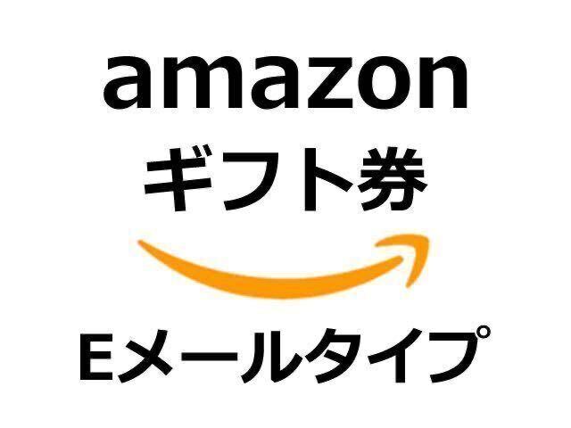 アマゾンギフト券 Amazonギフト券 100円分 amazon gift Eメールタイプ No2365の画像1