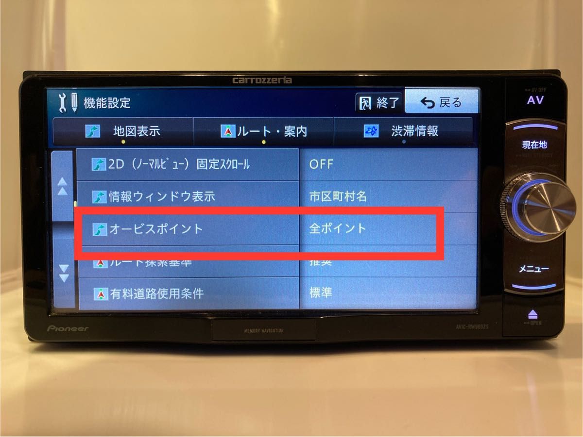 楽ナビカロッツェリア AVIC-RW900ZS フルセグ最新地図オービス 楽ナビカロッツェリア AVIC-RW900ZS フルセグ最新地図オービス