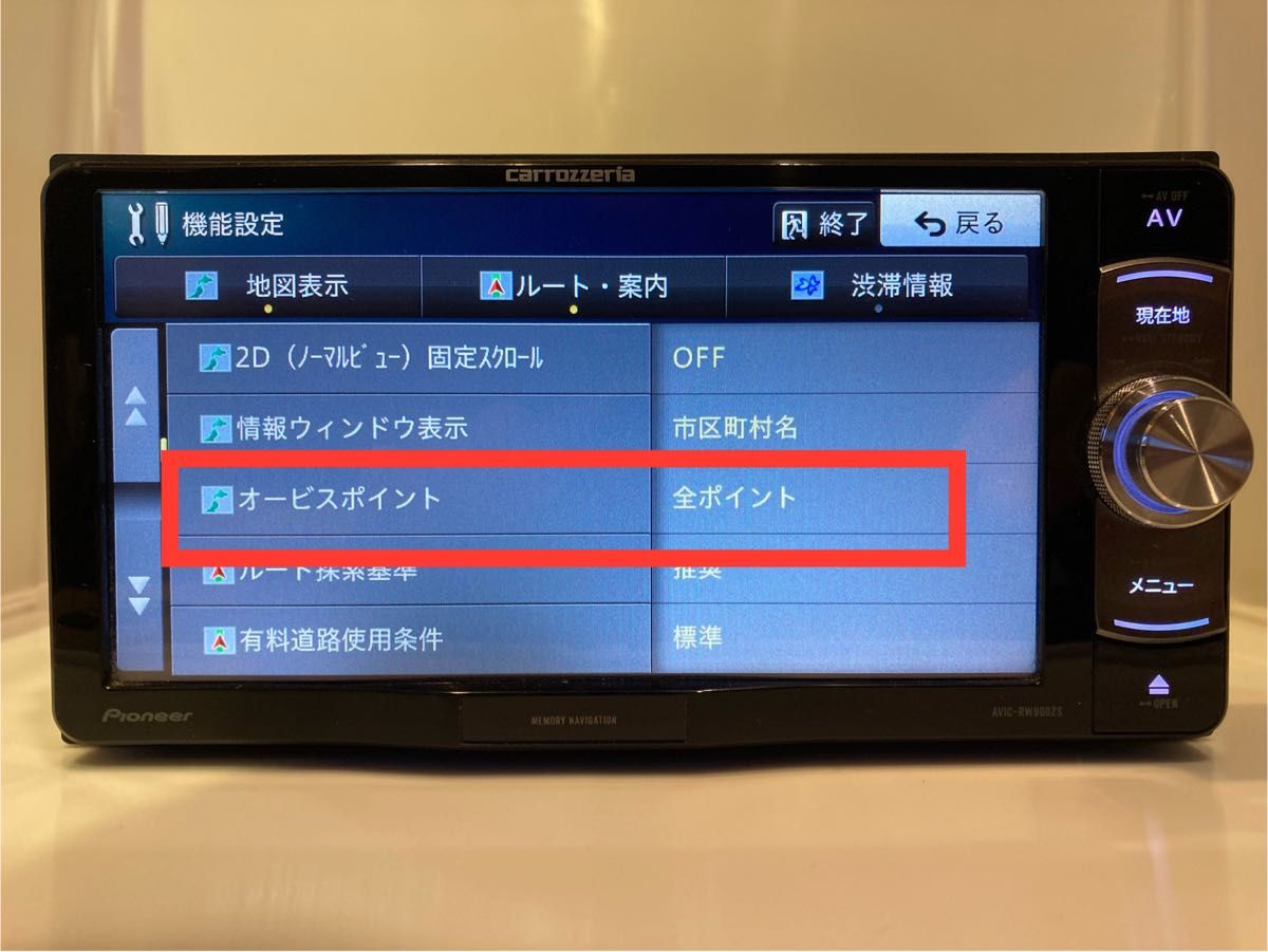 楽ナビカロッツェリア AVIC-RW900ZS フルセグ最新地図オービス Bluetooth メモリーナビ DVD