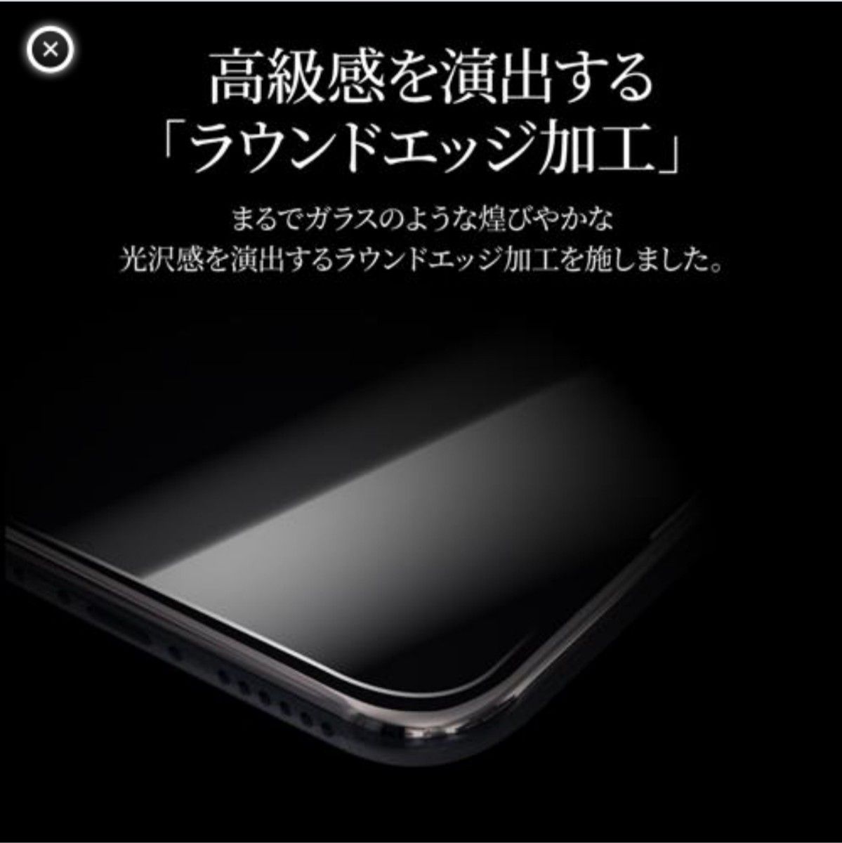 iPhone XR 11 フィルム　光沢　iPhoneXR iPhone11 10R ラウンドエッジ　全画面　9H  液晶　保護