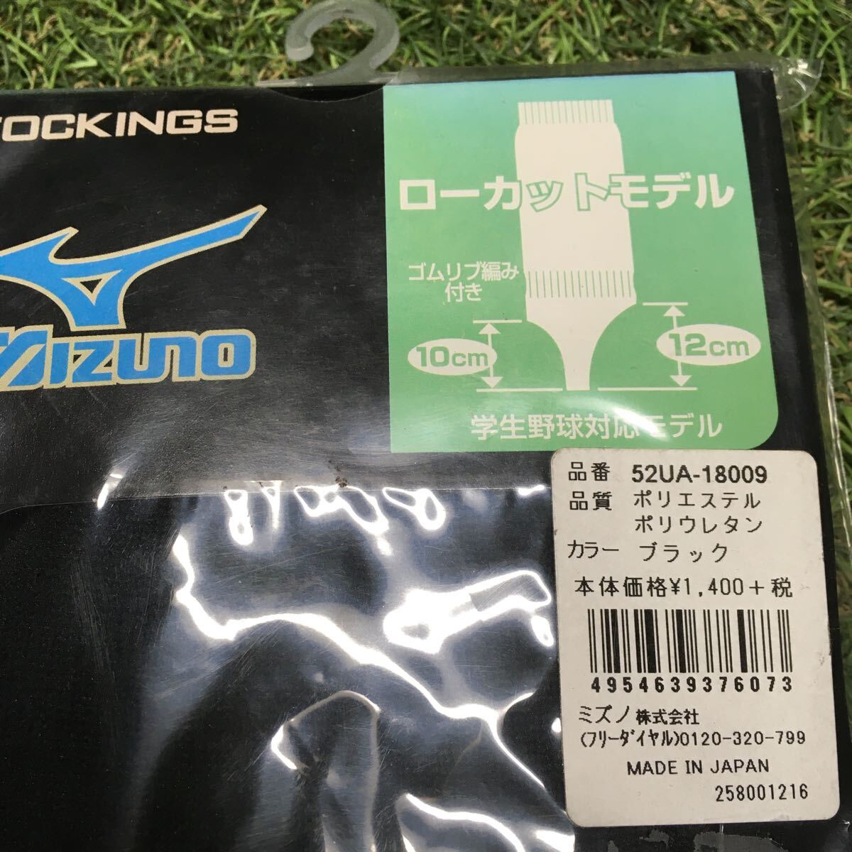 RR273-C09 MIZUNO 52UA-18009 ZETT BK85A SSK YA3201 ベースボールストッキング 6点まとめ 未使用 展示品 靴下の画像7