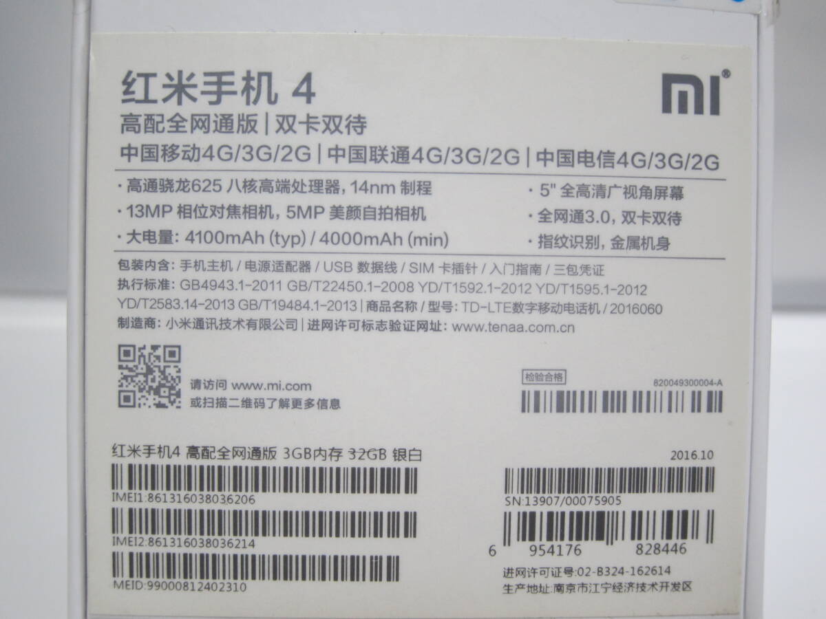 Xiomi Redmi 4 Snapdragon 625 3GB 32GB MIUI8_画像2