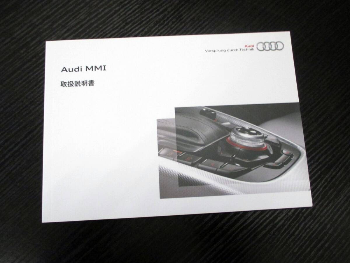 AUDI アウディ 車検証ケース＋取扱説明書（A4/S4/MMI）セット_画像6