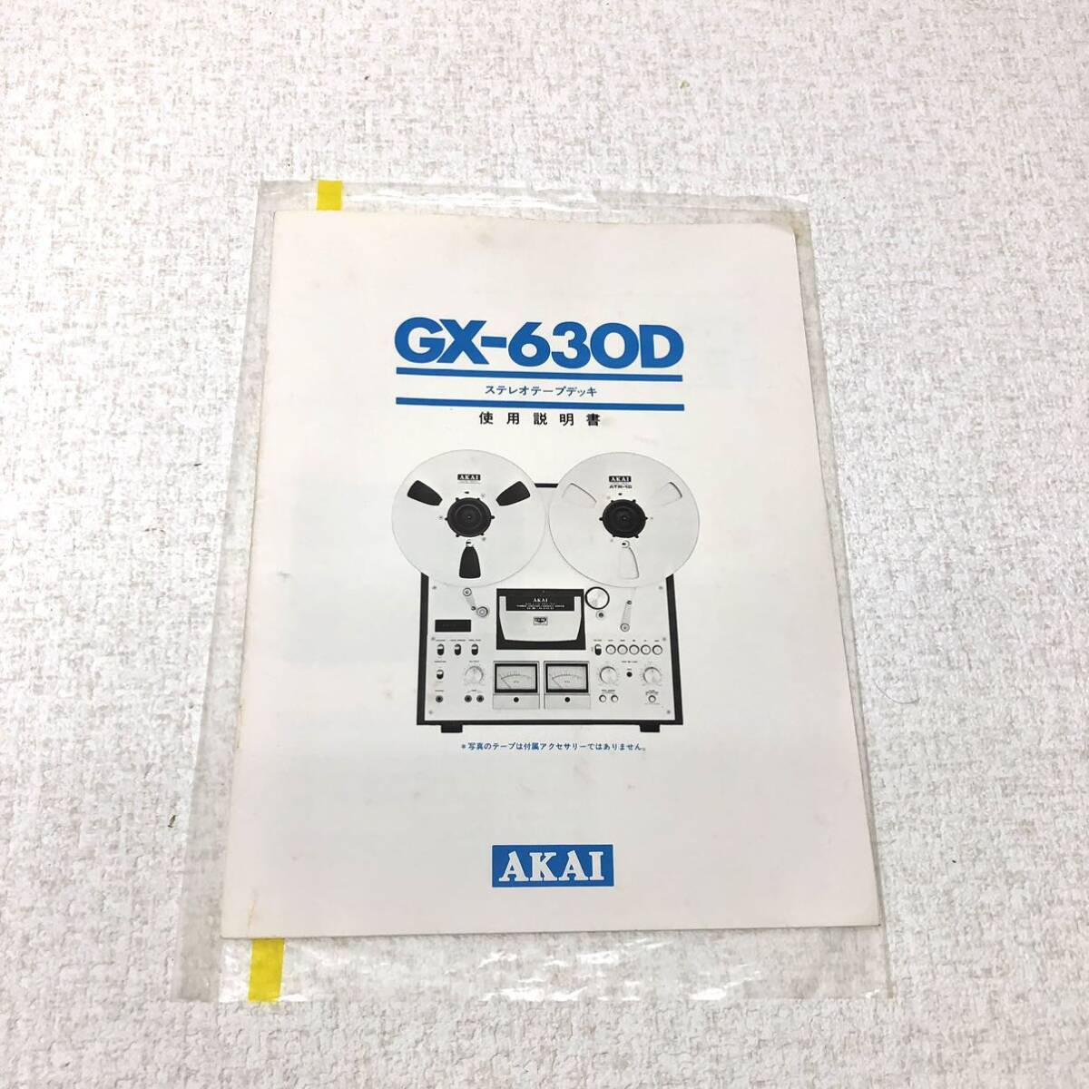 0514B6 極美品★AKAI アカイ オープンリールデッキ GX-630D 箱付き テープデッキ ダイレクトドライブ方式 録音 赤井電機 オーディオ機器_画像9