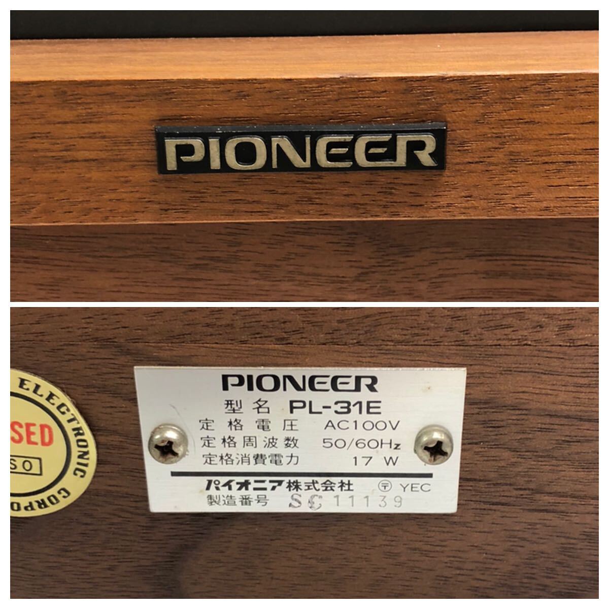 0521F6 PIONEER パイオニア レコードプレーヤー PL-31E ターンテーブル オーディオ機器 音響機器 _画像8