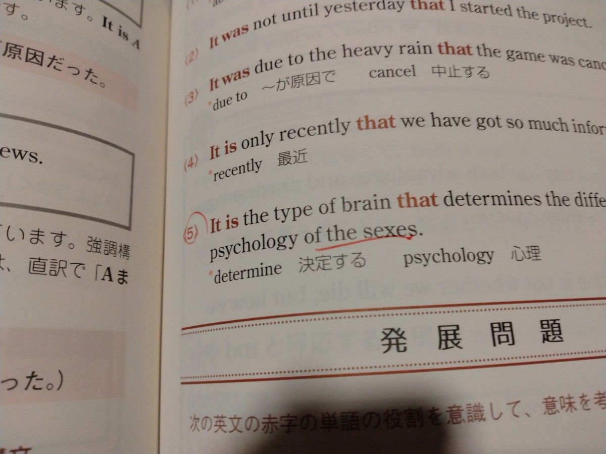 肘井学の読解のための英文法が面白いほどわかる本 必修編