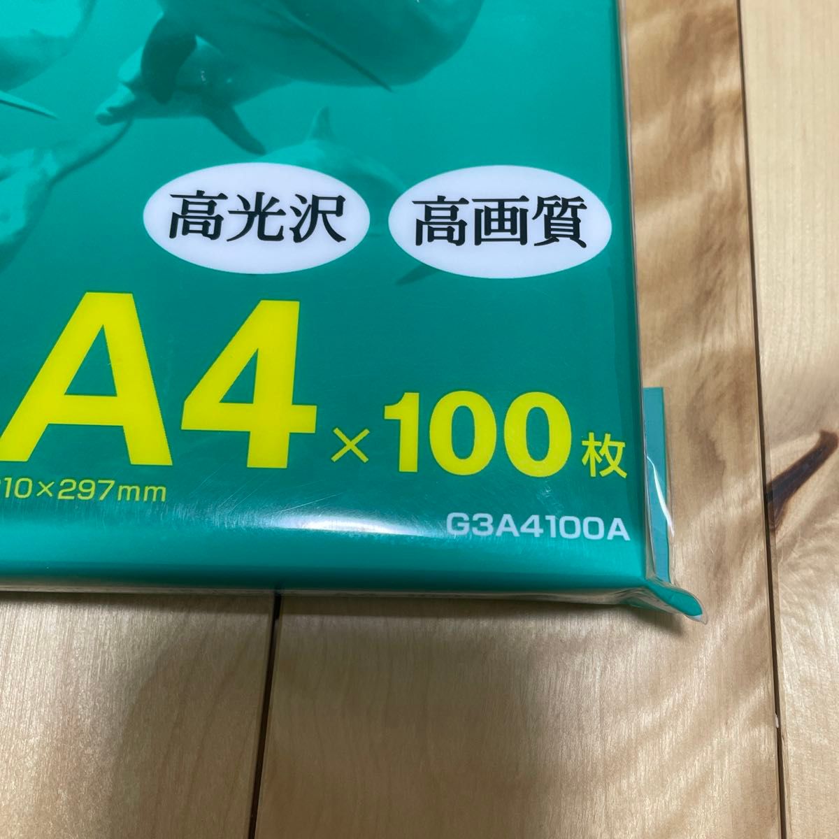 G3A4100A 高級光沢紙 フジフィルム